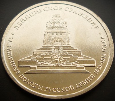 Moneda comemorativa 5 RUBLE - RUSIA, anul 2012 * cod 5360 = UNC foto