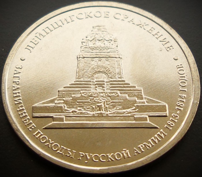 Moneda comemorativa 5 RUBLE - RUSIA, anul 2012 * cod 5360 = UNC