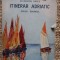 Alexandru Marcu - Itinerar adriatic (1937, prima editie)