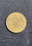 Moneda 3 copeici 1934 CCCP Rusia