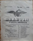 Ziarul Buletin, gazeta oficiala a Principatului Valahiei, nr. 104, 1843