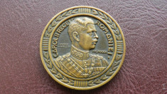 Medalie Carol II Centenarul renasterii infanteriei romane 1830- 1930 foto