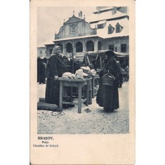 Carte postala necirculata din perioada interbelica