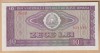 (2) BANCNOTA ROMANIA - 10 LEI 1966, REPUBLICA SOCIALISTA ROMANIA, STARE FOARTE BUNA - UNC