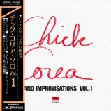 Vinil LP # &quot;Japan Press&quot; Chick Corea &ndash; Piano Improvisations Vol. 1 (EX)