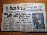 Scanteia 2 iulie 1976-cuvantarea lui ceausescu sedinta dezvoltarii economice, Panait Istrati