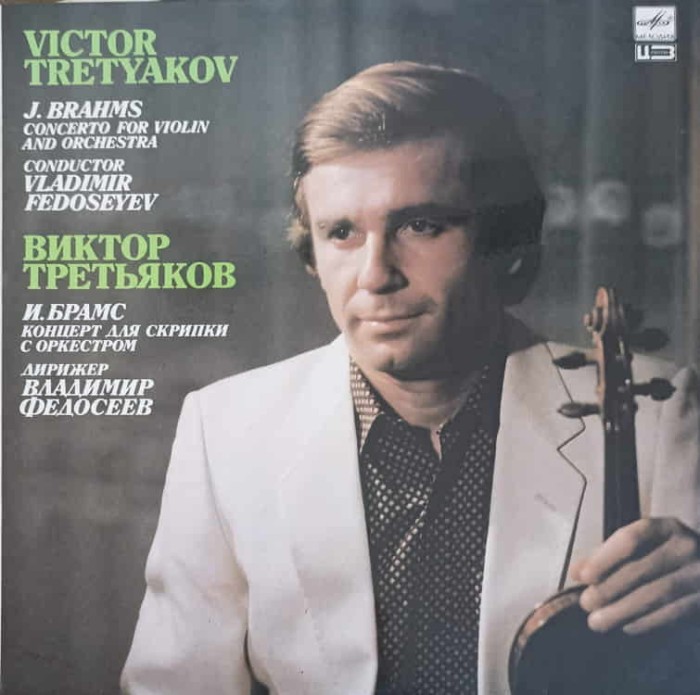 Disc vinil, LP. CONCERTO FOR VIOLIN AND ORCHESTRA-VICTOR TRETYAKOV-260774