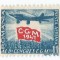 Romania, LP 225/1947, Al II-lea Congres C.G.M., eroare, MNH