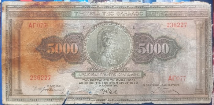 5.000/5000 drahme/drachmai 1932 Grecia numărul &Alpha;&Gamma;077, seria 236227
