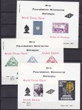 Etiopia 1977/78/79 SAH Oscarul 3 blocuri MNH, Nestampilat