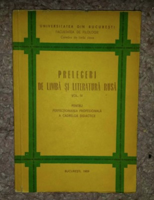 Prelegeri de limba si literatura rusa .4 foto