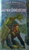Hot si dragon - Timothy Zahn, Nemira Junior, SF&amp;Fantasy, Coperta Brosata, Romana
