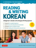 Reading and Writing Korean: A Beginner&#039;s Guide to the Hangeul Writing System (Free Online Audio and Free Downloadable Flashcards)