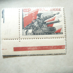 Timbru URSS 1938- 20 Ani Armata Rosie, val. 20 kop margine coala