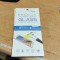 Protectie de sticla Samsung J5 2017 #3479