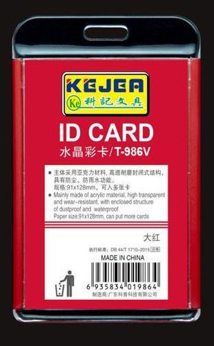 Suport Pp-pvc Rigid, Pentru Id Carduri, 74 X105mm, Vertical, Kejea -rosu