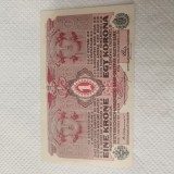 Ungaria 1 korona 1916 , stare foarte buna
