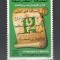 Maroc.1987 12 ani Marsul Verde MM.157