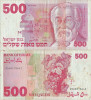 1982 ( 1 XII ) , 500 sheqalim ( P-48 ) - Israel