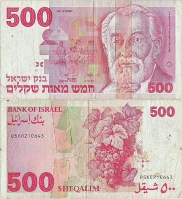 1982 ( 1 XII ) , 500 sheqalim ( P-48 ) - Israel foto