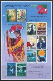 Japonia 2000 Mi 3032/41 klb MNH - Secolul XX (XIV): 1972&ndash;1974