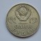 1 RUBLA 1965 RUSIA-COMEMORATIVA