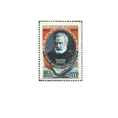 URSS 1952 - Victor Hugo, neuzata
