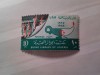 Timbru Egipt 1965 UAR - Algiers University Library, Nestampilat
