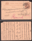 India 1907 Postal History Rare Old postcard postal stationery D.426