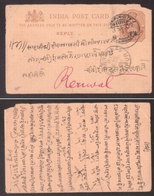 India 1907 Postal History Rare Old postcard postal stationery D.426 foto