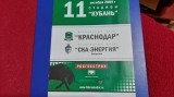 program Krasnodar - TSK Energhia