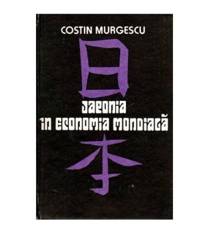 Costin Murgescu - Japonia in economia mondiala - Carnet de calatorie