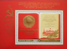 BC566, URSS 1977, colita noua Constitutie