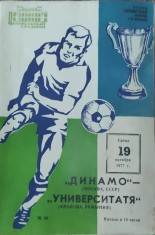 Programs Dynamo Moscow - Universitatya Craiova 1977 foto