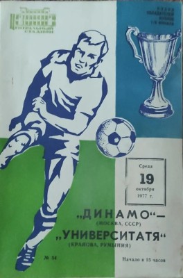Programs Dynamo Moscow - Universitatya Craiova 1977 foto