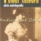 Femei Celebre - Arina Avram