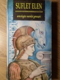 Suflet Elen: Antologia Nuvelei Grecesti (Colectiv) - Porto-Franco, 1994, Romana, 382 pagini, Nuvele Grecia Antica