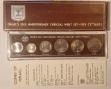 Israel, set 1975, 6 monede, Asia