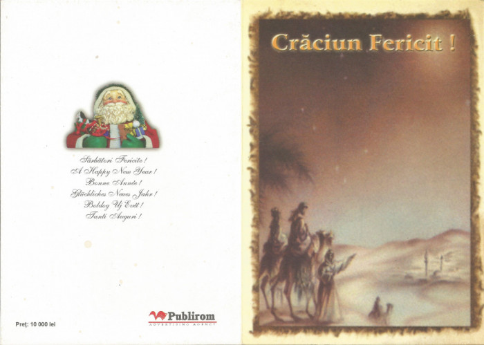 Rom&acirc;nia, carte poştală dublă 8, felicitare de Crăciun