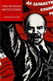 The Russian Revolution | Sheila Fitzpatrick, 2019, Oxford University Press