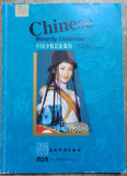 Chinese Minority Costumes - Zang Yingchun// 2004