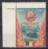 ROMANIA 1952 LP 335 A 5-A ANIVERSARE A PROCLAMARII R. P. R. MNH