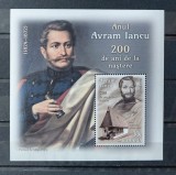 ROMANIA 2024 - ANUL AVRAM IANCU, COLITA MNH- LP 2454a