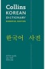 Collins Korean Dictionary Essential Edition