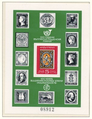Bulgaria 1979 Mi 2782 bl 91 MNH - Expozitia de Timbre PHILASERDICA &amp;#039;79, Sofia foto