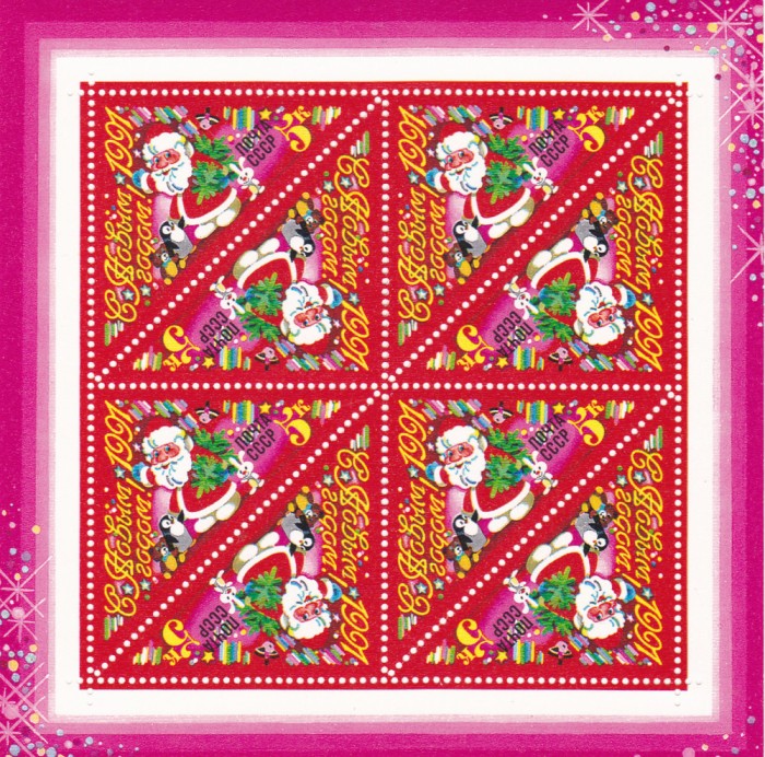 Rusia 1991 CRACIUN MINICOALA MNH.