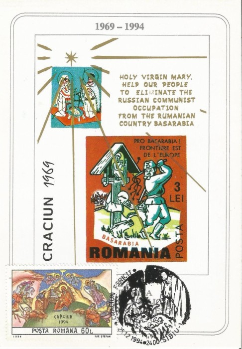 |Romania, Craciun fericit!, carte postala, Sibiu, 1994