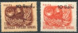 1952 , Lp 315 , ARLUS 1951 , supratipar - MNH.
