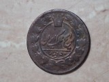 Iran - 100 dinari 1880 - RAR