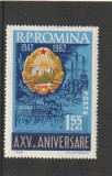 ROMANIA 1962 LP 553 A XV-a ANIVERSARE A R.P.R. MNH NESTAMPILAT